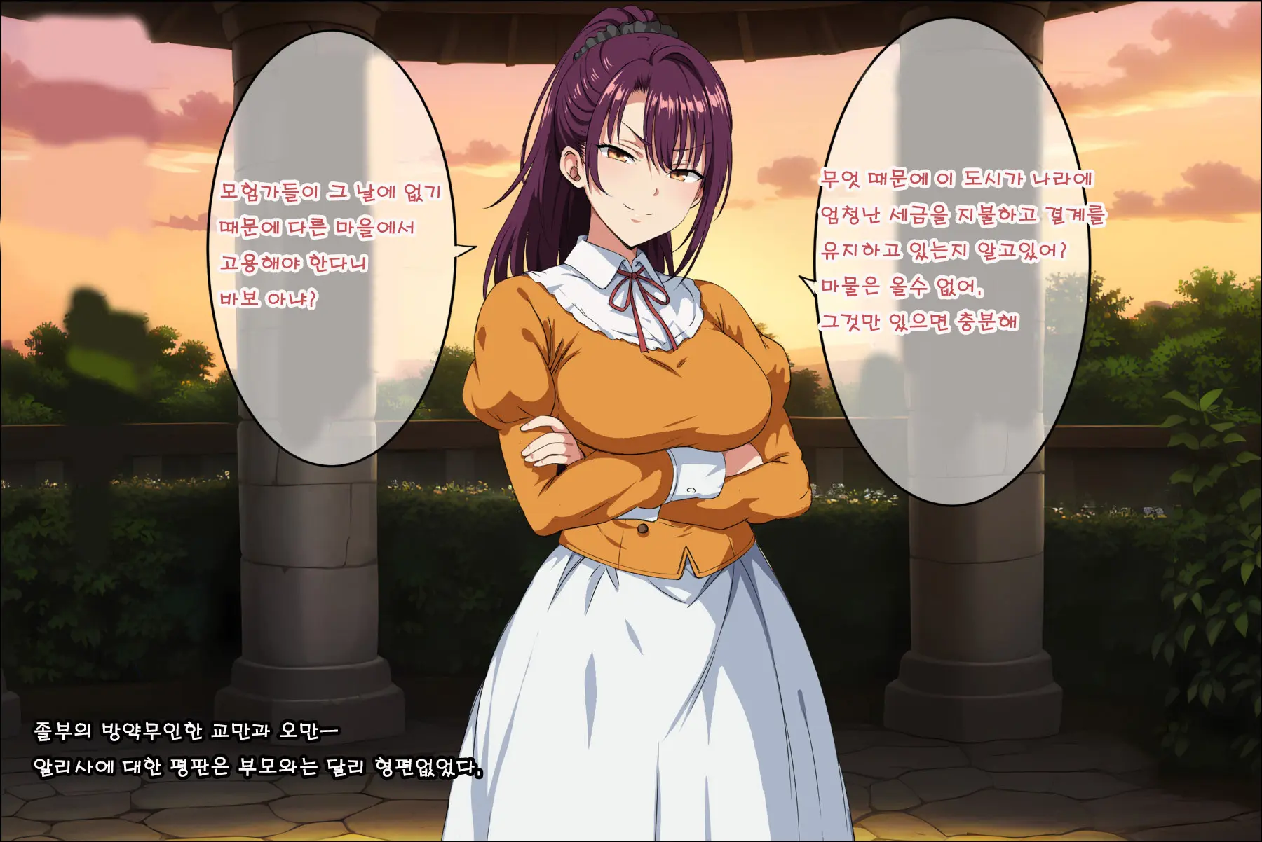 Mamono No Nie 3 ~Mitsugimono To Natta Machimusume-Tachi~ | 마물의 희생양 3 ~공물로 전락한 마을 소녀들~